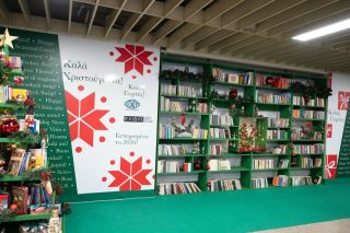 metro syntagma vivlia